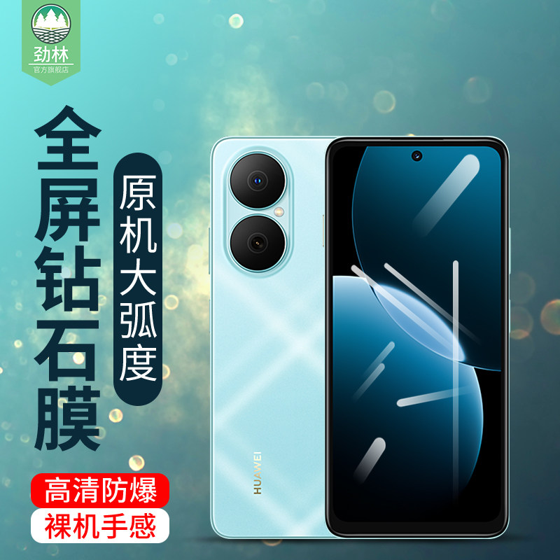 适用华为畅享90高清膜novay73电竞膜90plus手机膜70z抗蓝光90promax全覆盖畅享70/70pro镜头畅享80钢化膜70s