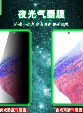 适用于三星a71夜光钢化膜m30s抗爆a72高清气囊a53全覆盖A5360防偷窃a73防偷看隐私玻璃膜a40s手机保贴膜a50s