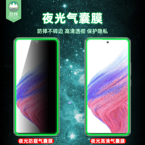 适用三星a71夜光钢化膜高清