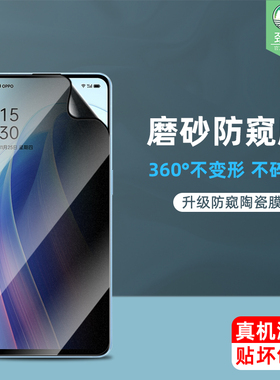 opporeno7陶瓷钢化膜PFCM00全屏高清PFJM10防偷窥看窃隐私保护7pro抗指纹手汗磨砂软膜PFDM00原装屏保贴膜7se
