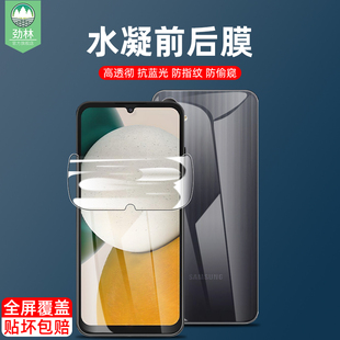 适用于三星galaxya05水凝膜防偷窥软膜SM A055F全吸附前后保护膜a05s高清磨砂a05手机钢化软膜极光背膜 A057F