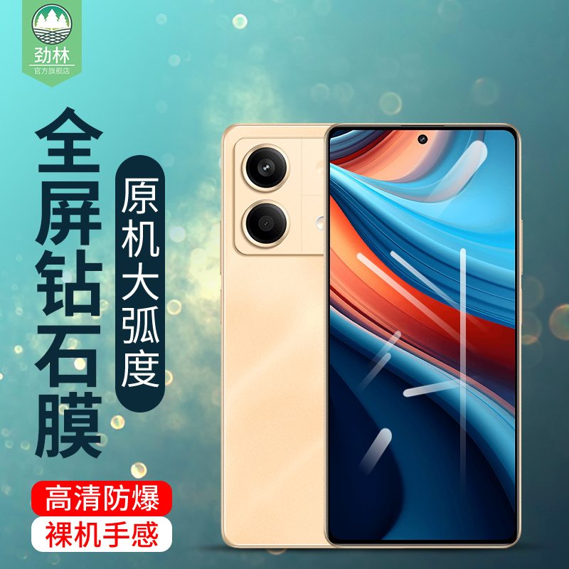 适用红米note13手机膜全覆盖无白边note13rpro钢化玻璃膜超高清note13pro抗蓝光防辐射膜红米13r贴膜防爆防摔