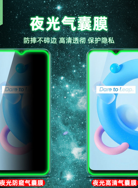realmec11夜光钢化膜c25防偷窥看窃隐私c12高清c15全覆盖满版c3抗摔爆气囊发光玻璃膜真我c20手机屏保贴膜c21