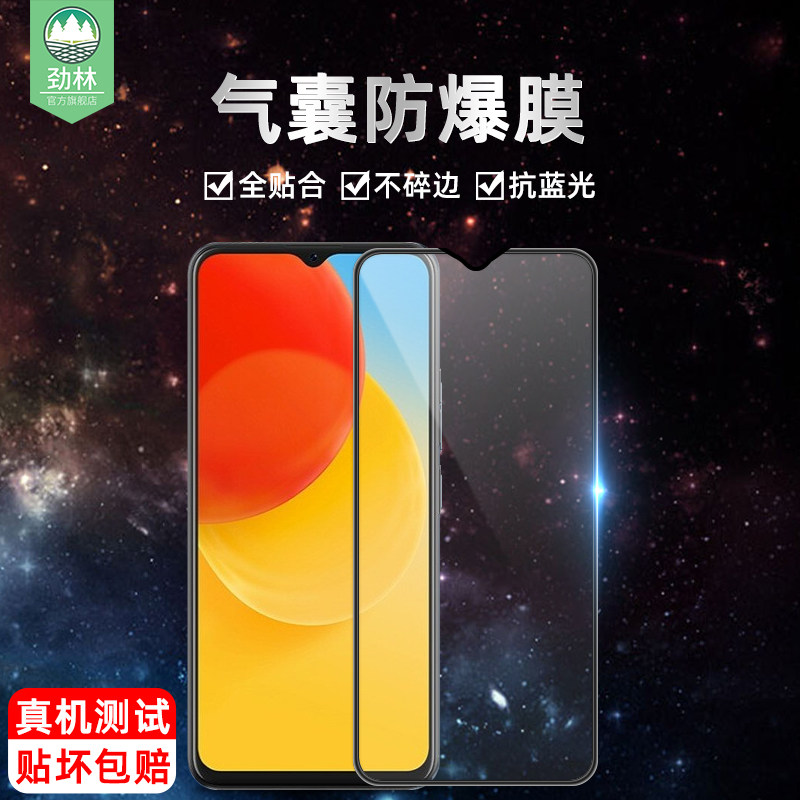 酷派cool20pro钢化膜高清抗蓝光