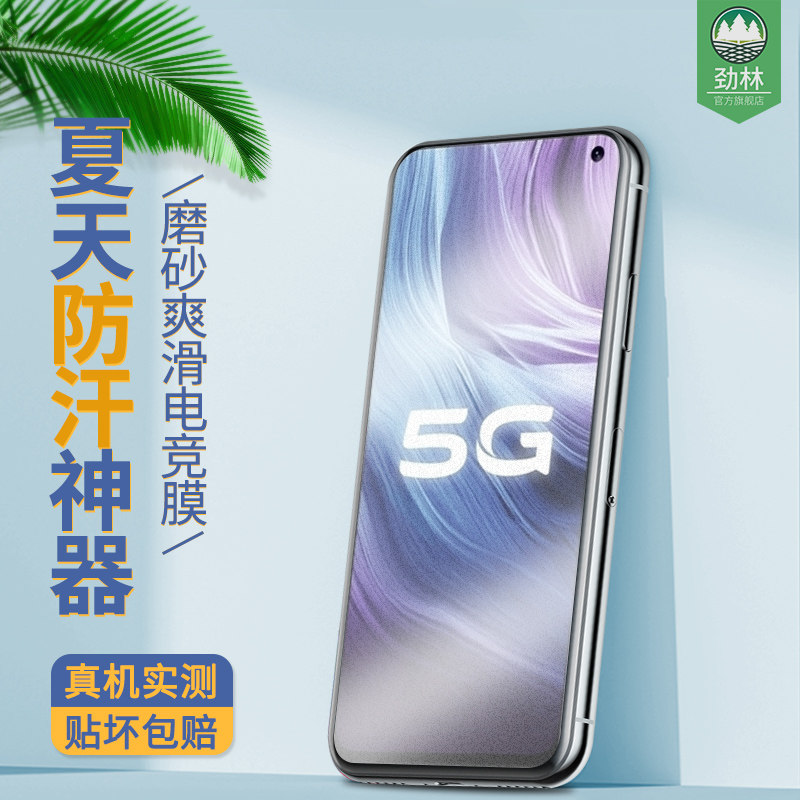 高清vivo抗指纹电竞游戏玻璃膜