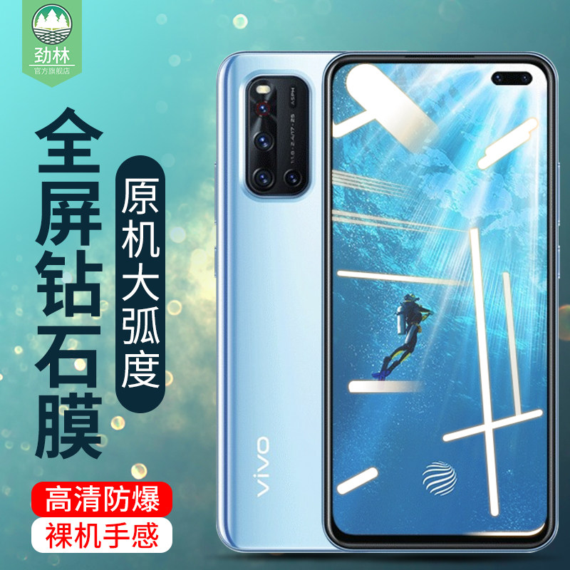 vivo全屏覆盖抗指纹无白边钢化膜