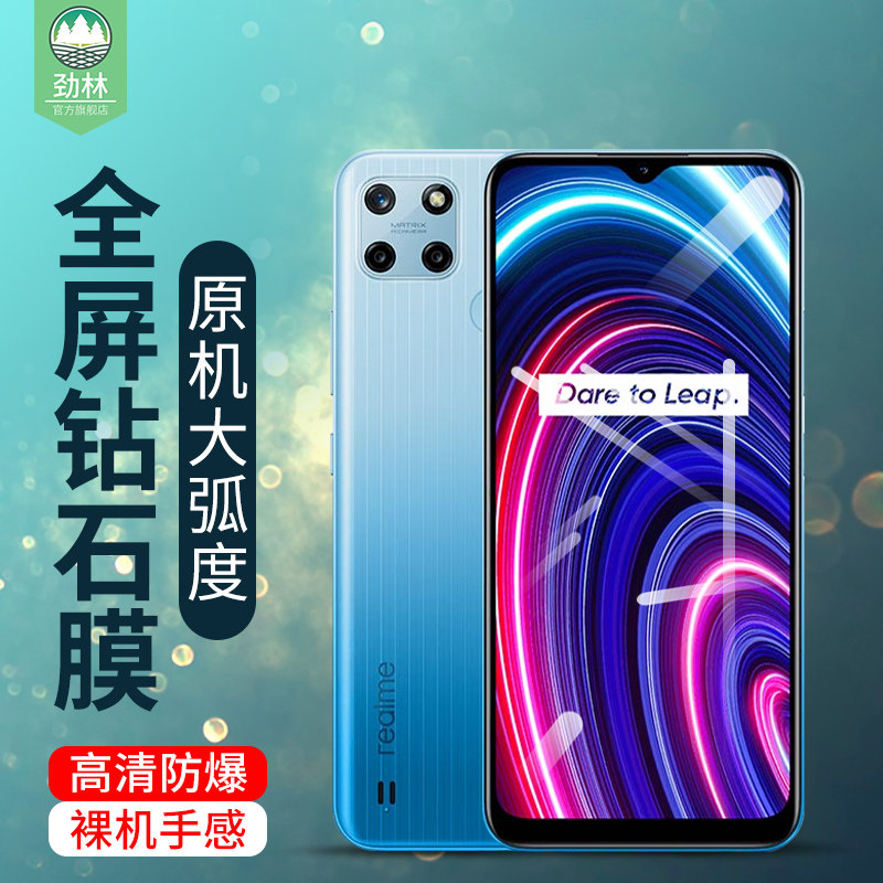 REALMEC25Y防蓝光护眼瞳绿光