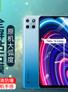 realmec25y钢化膜全屏防蓝光护眼瞳绿光刚化膜高清抗指纹手汗电竞手游磨砂膜全覆盖真我c25y原装手机屏保贴膜