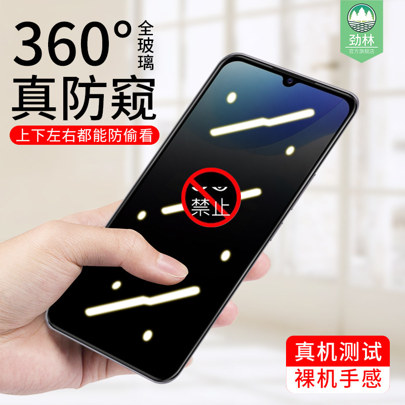 蓝光vivo贴合电竞游戏防窥钢化膜