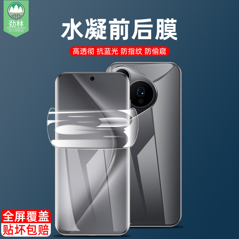 华为pura70pro水凝膜防偷窥高清