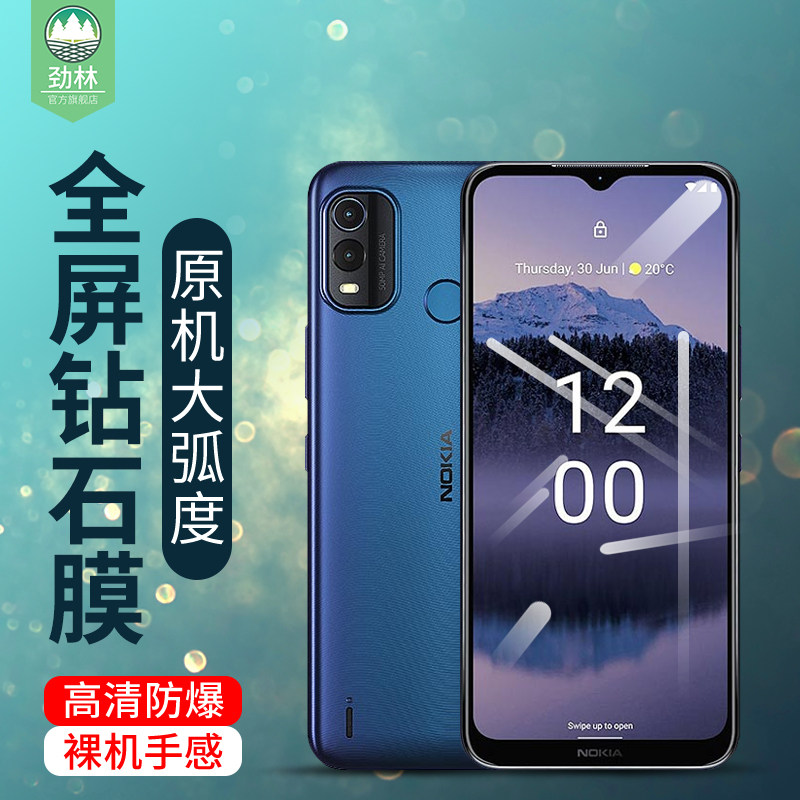诺基亚g11plus钢化膜全覆盖