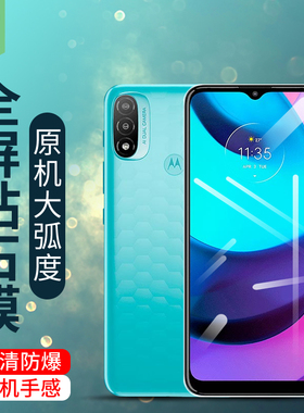 摩托罗拉e20钢化膜全贴合XT2155防辐射护眼绿光贴膜motoe20抗指纹高清磨砂玻璃膜全覆盖抗蓝光motoe22s手机膜