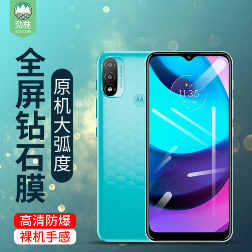 摩托罗拉e20钢化膜护眼磨砂