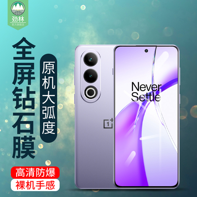 一加ace5钢化膜高清全覆盖