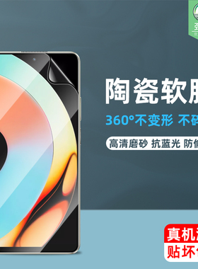 realme10陶瓷膜全贴合RMX3687防辐射护眼贴膜10pro防偷窥RMX3663抗指纹高清磨砂钢化软膜真我10手机保护膜5g