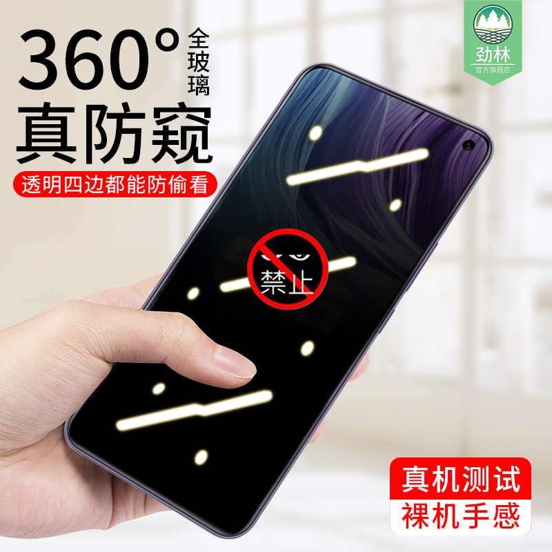 高清vivo双屏版抗刮防窥钢化膜