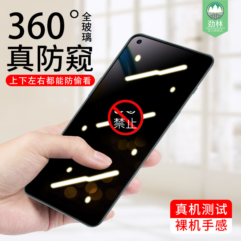 适用一加nord2防窥钢化膜一加nord3抗指纹磨砂膜1+nord2防偷窥看隐私透明膜nord2t全覆盖oneplus手机保护贴膜