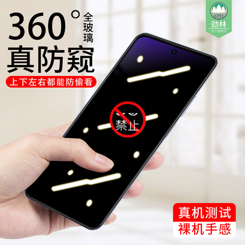 c65realme钢化膜防偷窥磨砂
