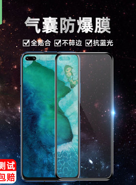 蓝光气囊全贴合抗指纹护眼绿光膜