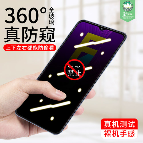 保护隐私 强抗指纹 裸机手感 高清透亮