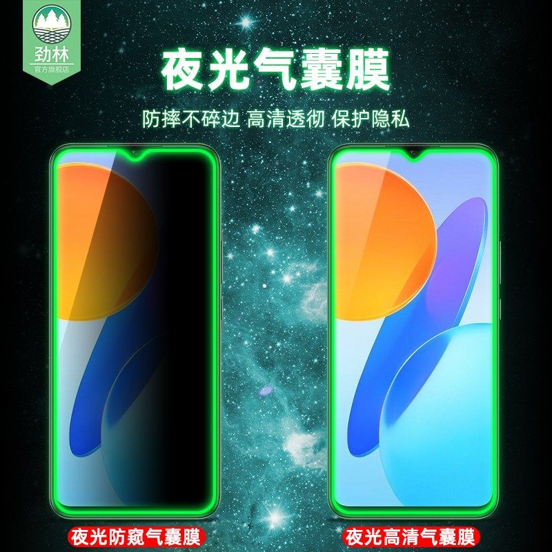 畅玩40plus发光夜光膜防偷窥