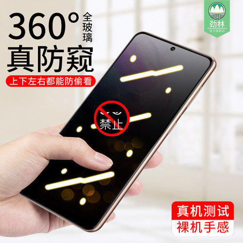 三星全覆盖指纹隐私防窥钢化膜