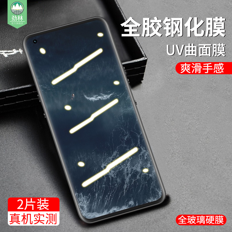 锤子坚果r2钢化膜全屏覆盖防蓝光高清UV全胶曲面膜DT2002C抗摔爆指纹电竞游戏磨砂玻璃膜R2原装手机屏保贴膜