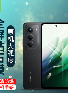 适用小米pococ85手机膜抗爆红米12全覆盖高清红米12c抗手汗抗指纹膜红米15/15c贴合小米pocom7plus钢化玻璃膜