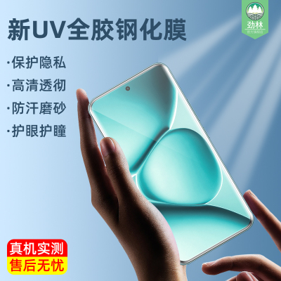 适用红米note15手机膜小米pocox7曲面UV全胶膜note14pro/+指纹解锁防偷窥note15pro+镜头膜13pro+钢化玻璃膜