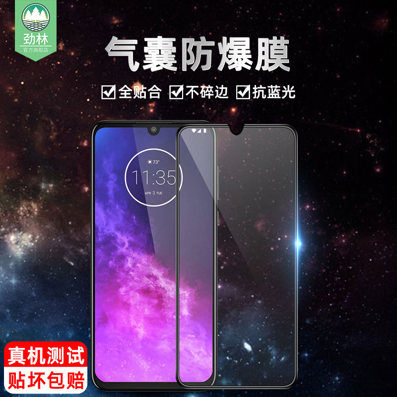 摩托罗拉onezoom气囊钢化膜全屏抗蓝光防辐射护眼瞳绿光软边膜onezoom高清防碎边全覆盖满版moto手机屏保贴膜