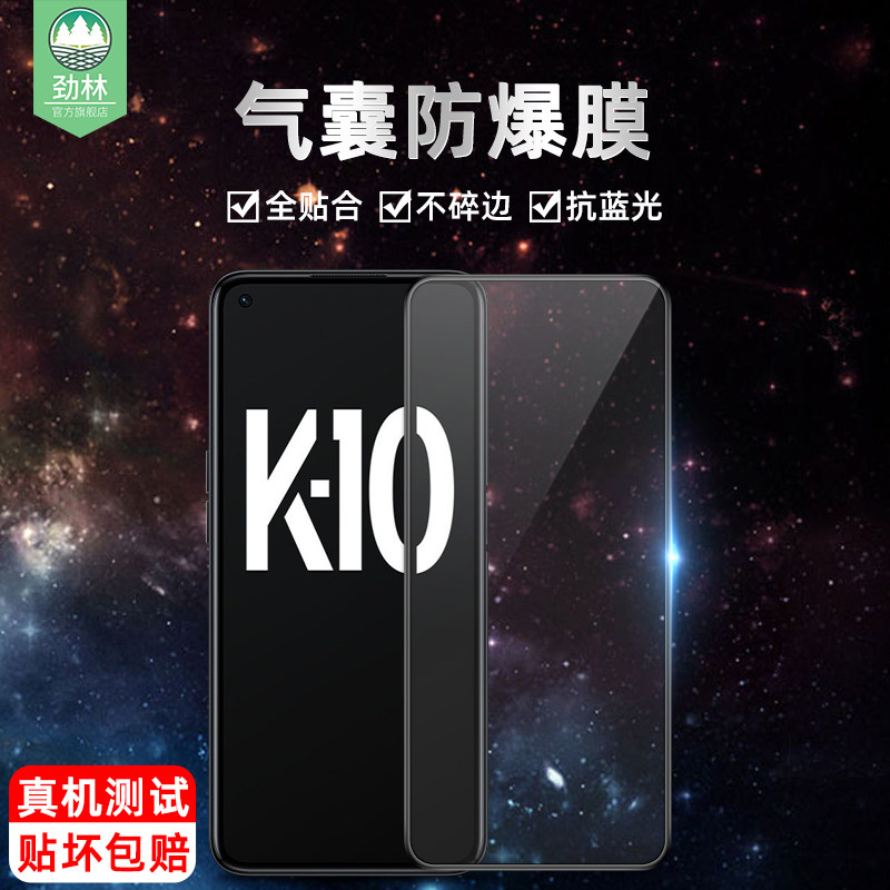 oppok10气囊钢化膜全贴合k9防蓝光k9x防辐射护眼绿光软边膜k9pro防手汗高清玻璃膜k9s不碎边k10pro手机保贴膜