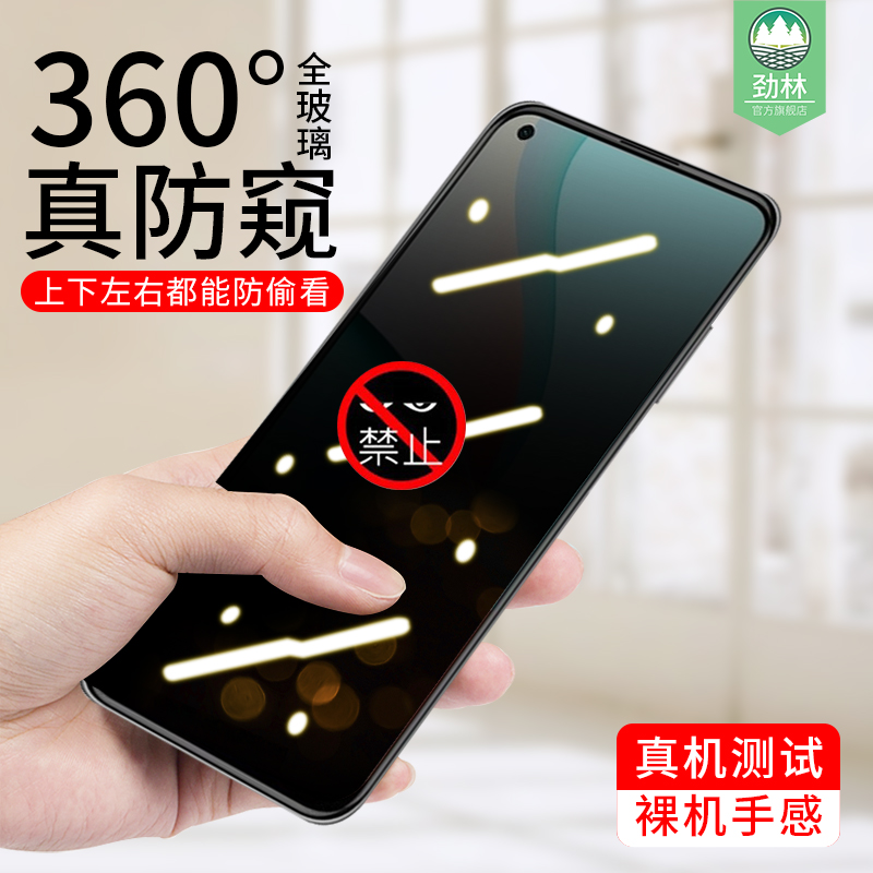 蓝光红米note抗指纹防窥钢化膜