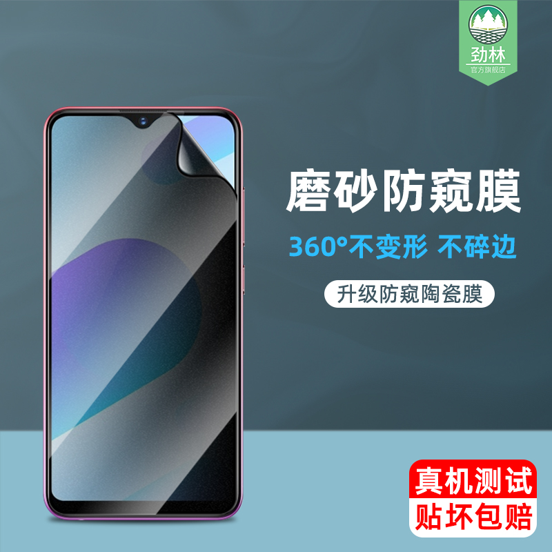 vivo钢化膜全屏磨砂双屏贴膜