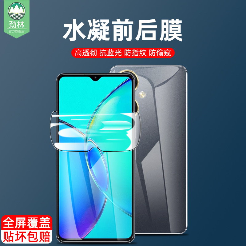 y35磨砂vivo水凝膜防偷窥