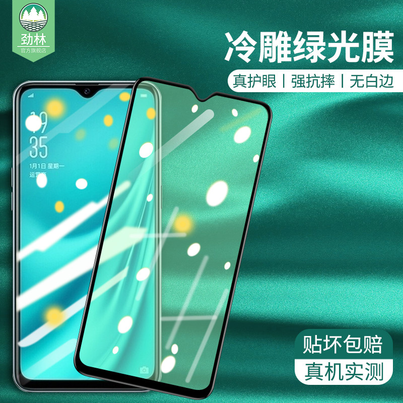 oppo全屏覆盖抗指纹高清钢化膜