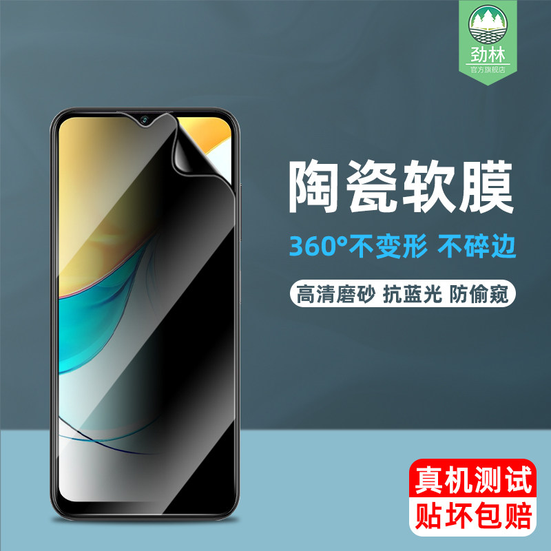 中兴axon50lite陶瓷膜防偷窥