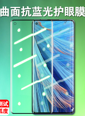 oppofindx3neo绿光钢化膜CPH2207全屏高清抗指纹玻璃膜CPH2009防蓝光护眼瞳曲面膜findx2neo原装手机屏保贴膜