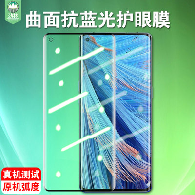 OPPOFINDX3NEO绿光钢化膜