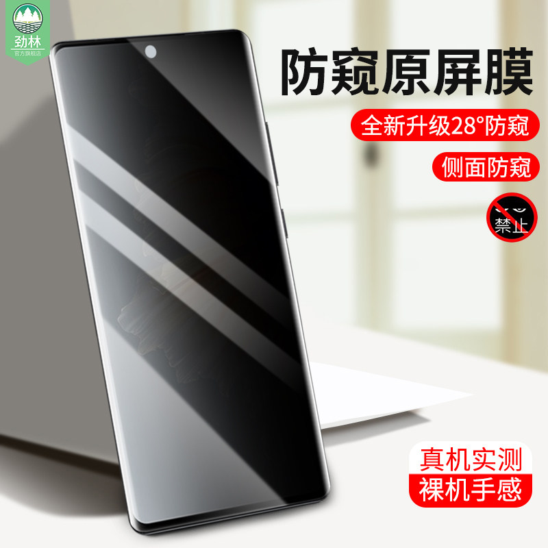 小米高清抗指纹隐私防窥钢化膜