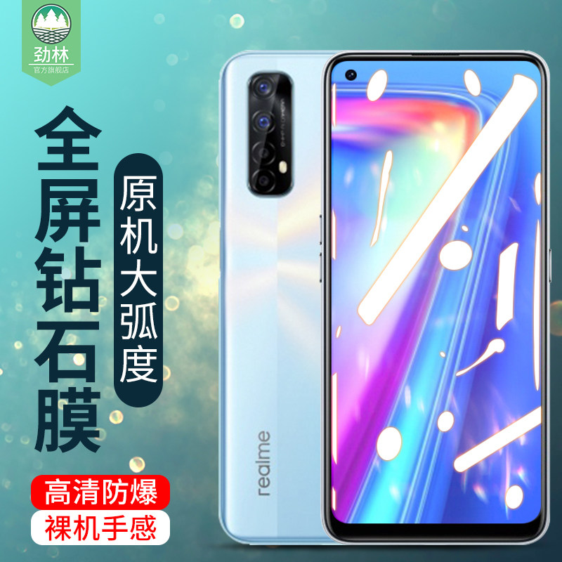 oppo全屏覆盖防摔抗蓝光玻璃膜
