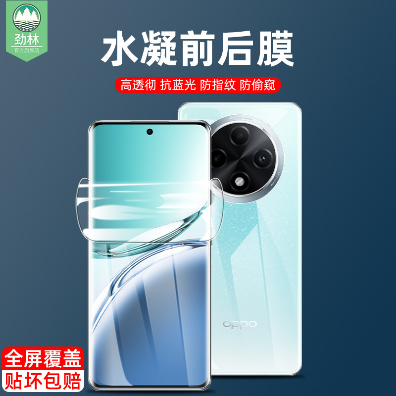 f27pro+oppo水凝膜防偷窥高清