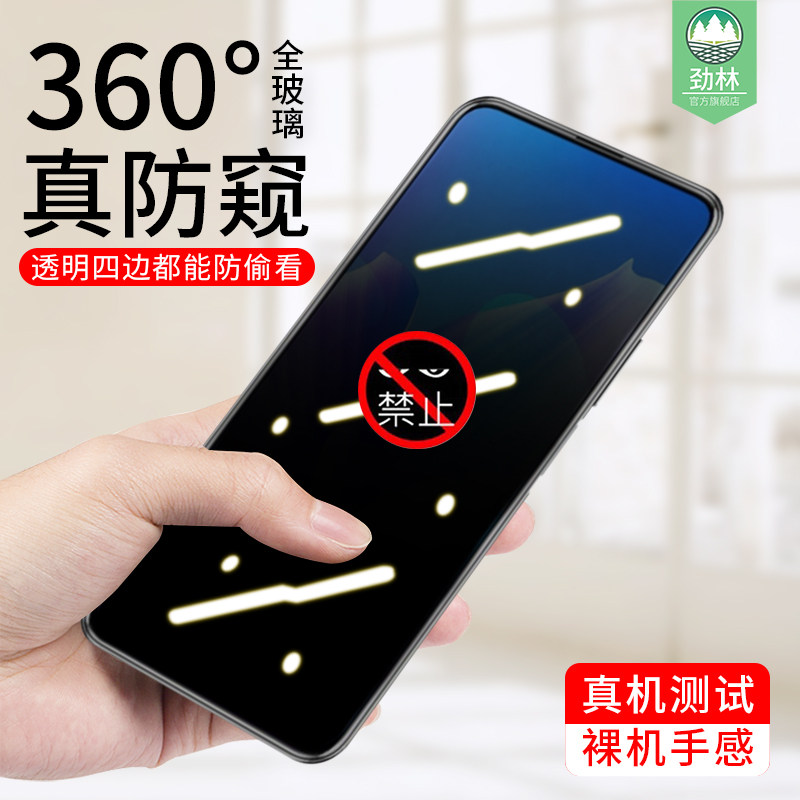 适用于华为畅享20pro防窥钢化膜20plus防偷窃看隐私FRL-AN00a抗碎玻璃膜畅想9s全透明360度9plus手机屏保贴膜