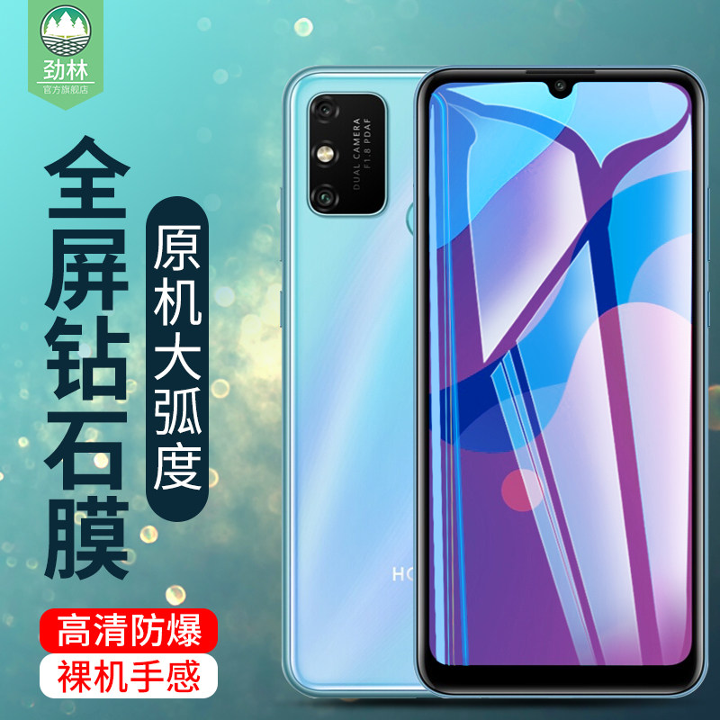 高清畅玩刚化防指纹无白边手机膜