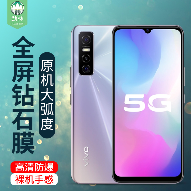 VIVOY73S防摔爆刮花玻璃膜