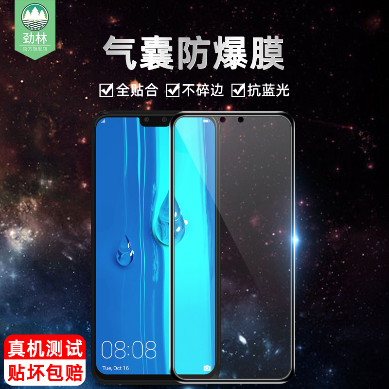 华为气囊全覆盖贴合抗指纹绿光膜
