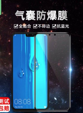 华为气囊全覆盖贴合抗指纹绿光膜