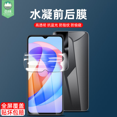 畅玩40磨砂荣耀水凝膜高清全吸附