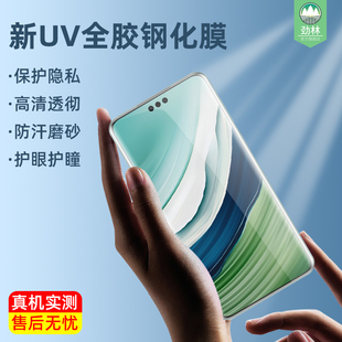 适用于华为mate60pro曲面膜60pro+全贴合mate50rs防偷窥钢化膜mate60rs非凡大师高清磨砂UV膜mate50pro手机膜