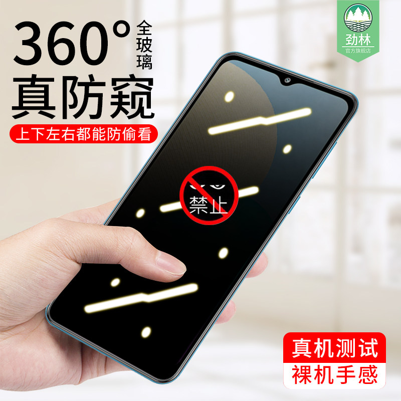 隐私抗指纹电竞游戏防窥钢化膜