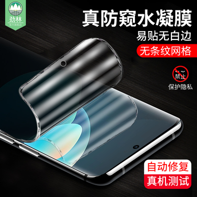 vivox60防窥水凝膜版水凝膜全屏